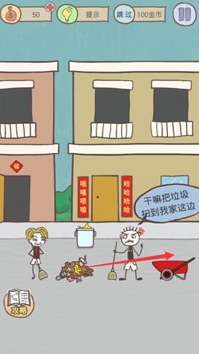 史上最坑爹的游戏16第8关