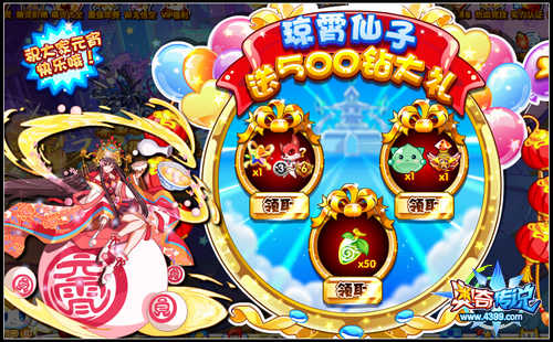 奥奇传说琼霄仙子送500钻大礼 百万经验果免费领