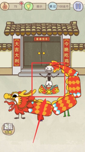 史上最坑爹的游戏第9关