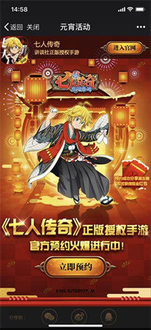 七人传奇