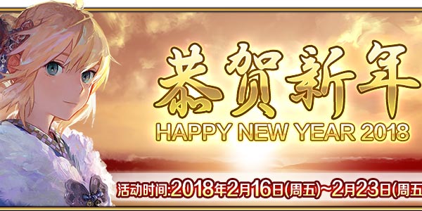 FGO国服新春福袋你抽了吗？NGA福袋统计结果发布