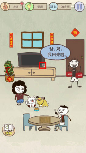 史上最坑爹的游戏16
