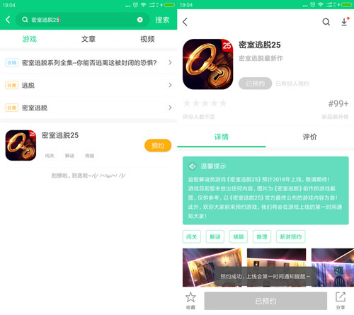 密室逃脱25安卓版下载