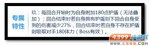 赛尔号四九幻曦全面解析
