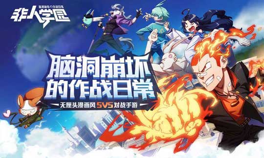 非人学园体验服激活码领取