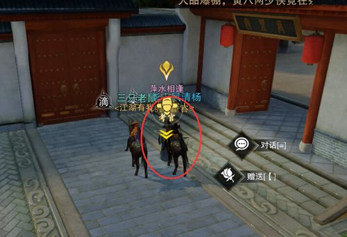 一梦江湖手游天选复试考官位置