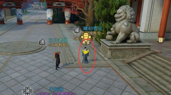 一梦江湖手游天选复试考官位置