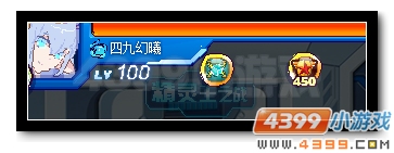 赛尔号四九幻曦全面解析