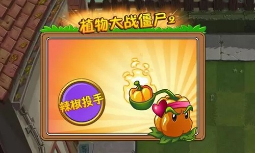 植物大战僵尸2