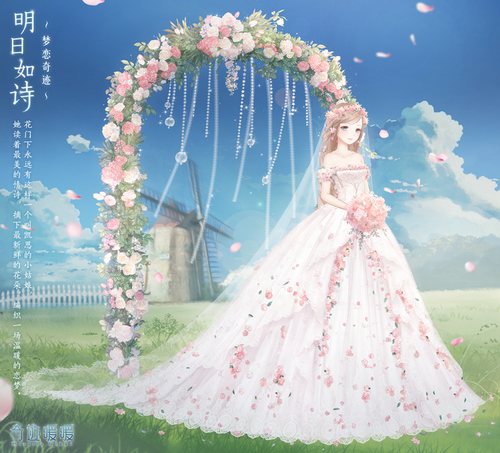 奇迹暖暖婚纱