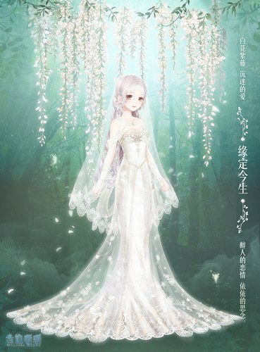 奇迹暖暖婚纱