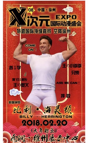 比利王