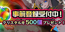 「快爆小百科」— 事前登录