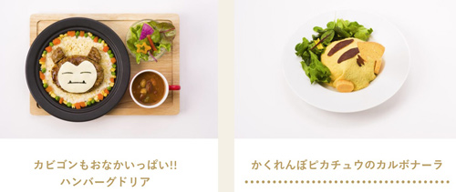 《精灵宝可梦》咖餐厅