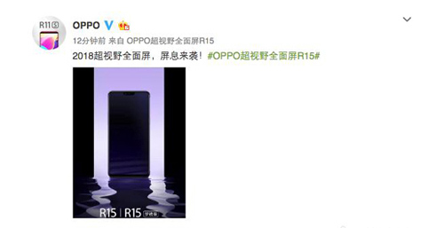 OPPO R15