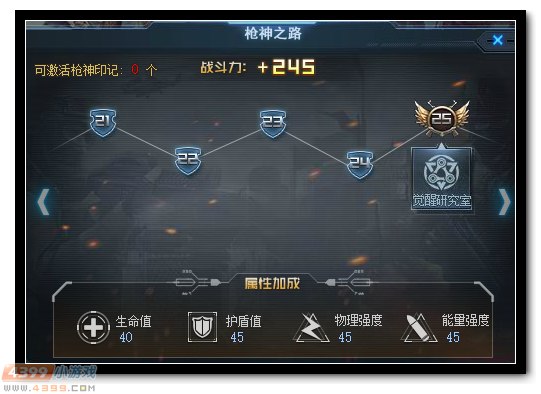 生死狙击觉醒研究室