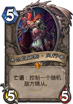 希尔瓦娜斯