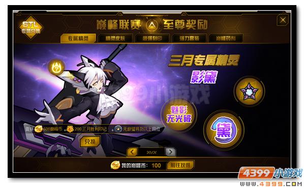 赛尔号影黛在哪 怎么抓