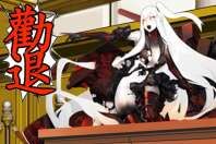 异议！