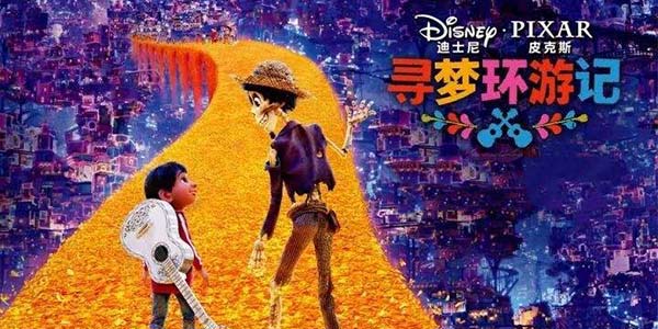 超级催泪感人动画电影 《寻梦环游记》无悬念问鼎奥斯卡