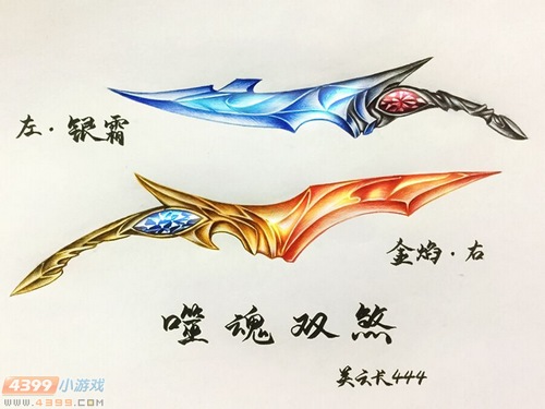 生死狙击玩家鼠绘-自创武器噬魂双煞