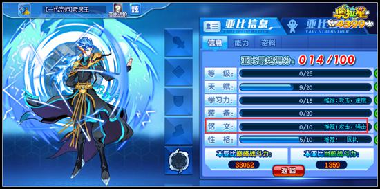 奥拉星一代宗师奇灵王装备什么铭文好