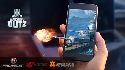 战舰世界闪击战