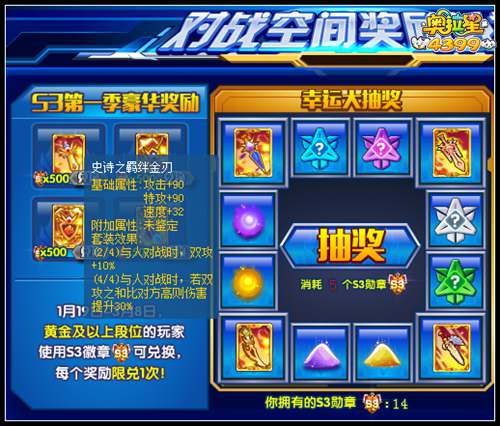 奥拉星史诗之羁绊套装怎么得 效果是什么