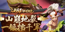 决战平安京3月9日版本更新公告  山童将于神秘小屋中兑换
