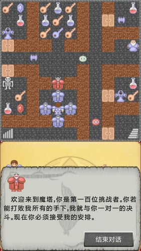 魔塔50层第10层怎么过