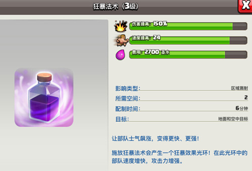 部落冲突两个福利活动进行中