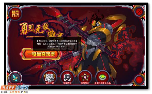 赛尔号彪躯戴铁忠勇无双 猛将典韦巍然而立