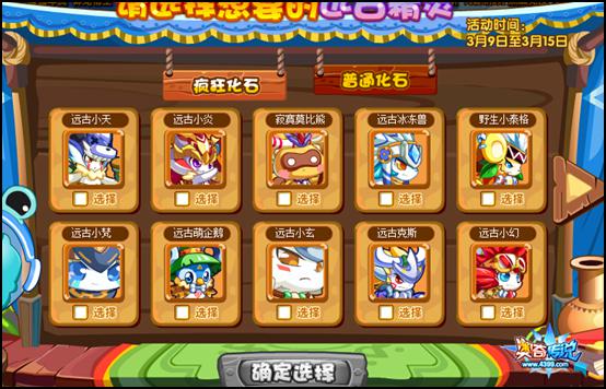 奥奇传说神属大福利疯狂化石