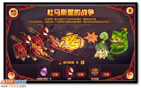 赛尔号揭秘神秘的星球 神宠安特全民得