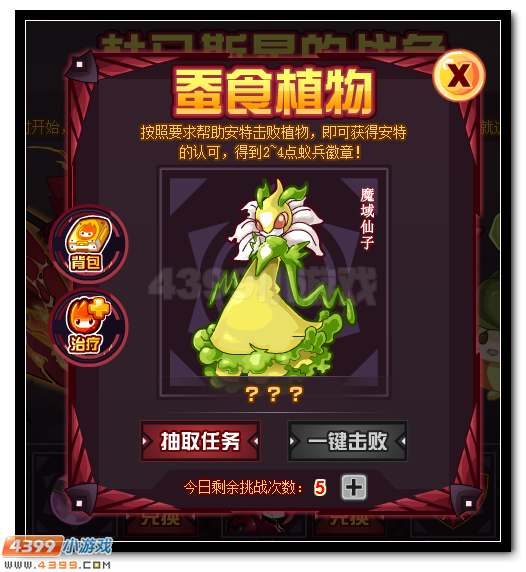 赛尔号揭秘神秘的星球 神宠安特全民得