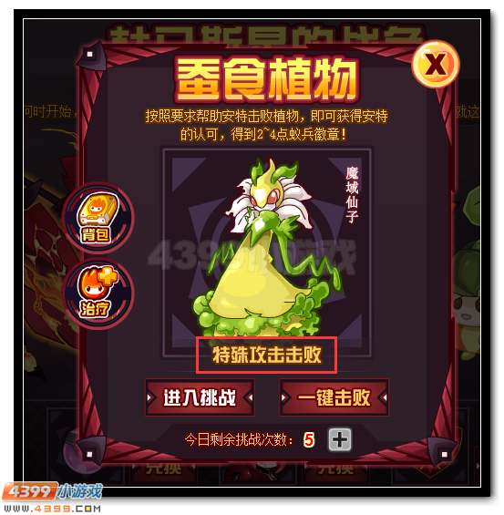 赛尔号揭秘神秘的星球 神宠安特全民得