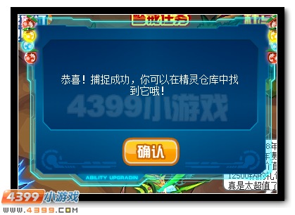 赛尔号泰图在哪 怎么抓
