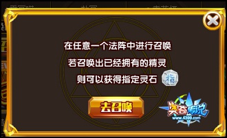 奥奇传说精灵魔法阵更新
