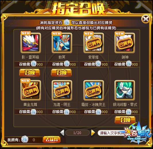 奥奇传说精灵魔法阵更新