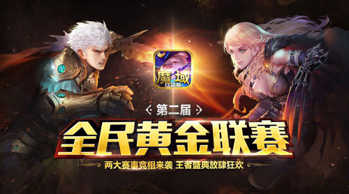 魔域口袋版