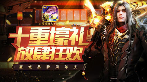 魔域口袋版