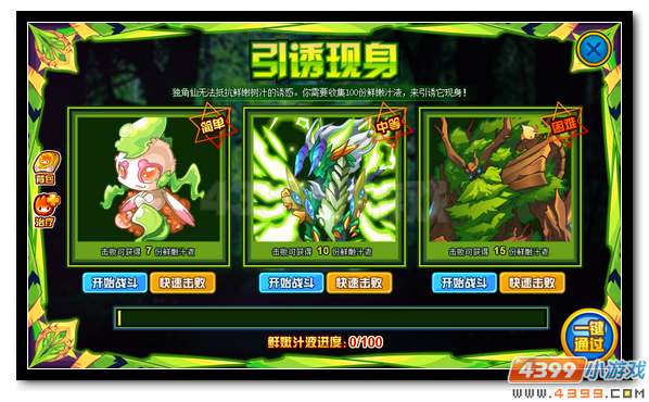 赛尔号蕨齿密林的践踏者 巨型甲虫泰拉图斯