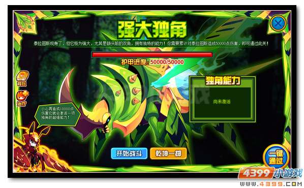 赛尔号蕨齿密林的践踏者 巨型甲虫泰拉图斯