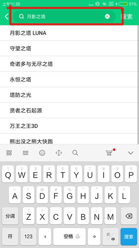 月影之塔