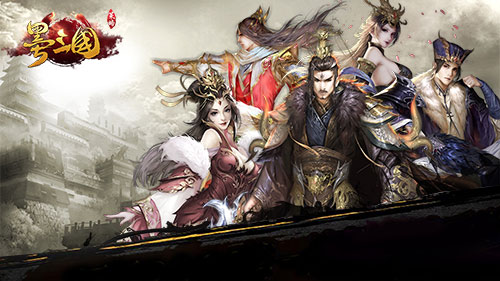 墨三国