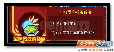 赛尔号建立基地赢好礼 神秘机甲送水晶