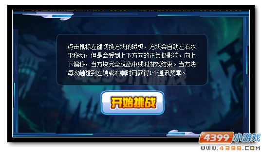 赛尔号建立基地赢好礼 神秘机甲送水晶