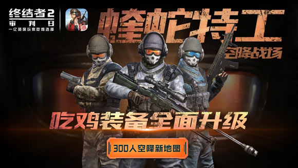 终结者2