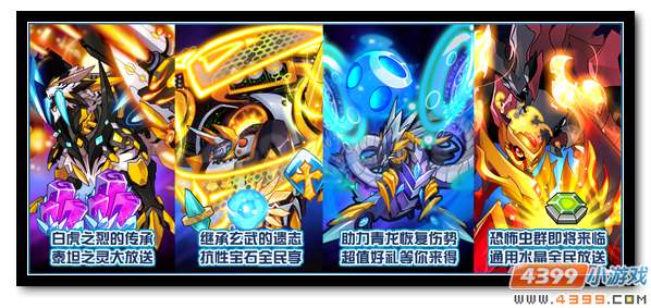 赛尔号3月16日更新预告 是敌?是友?