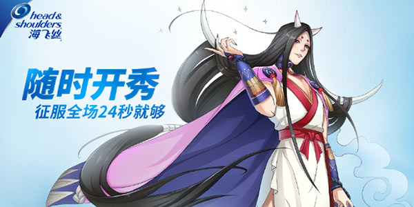 《阴阳师》跨界代言 这广告看得赏心悦目